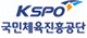 KSPO 국민체육진흥공단
